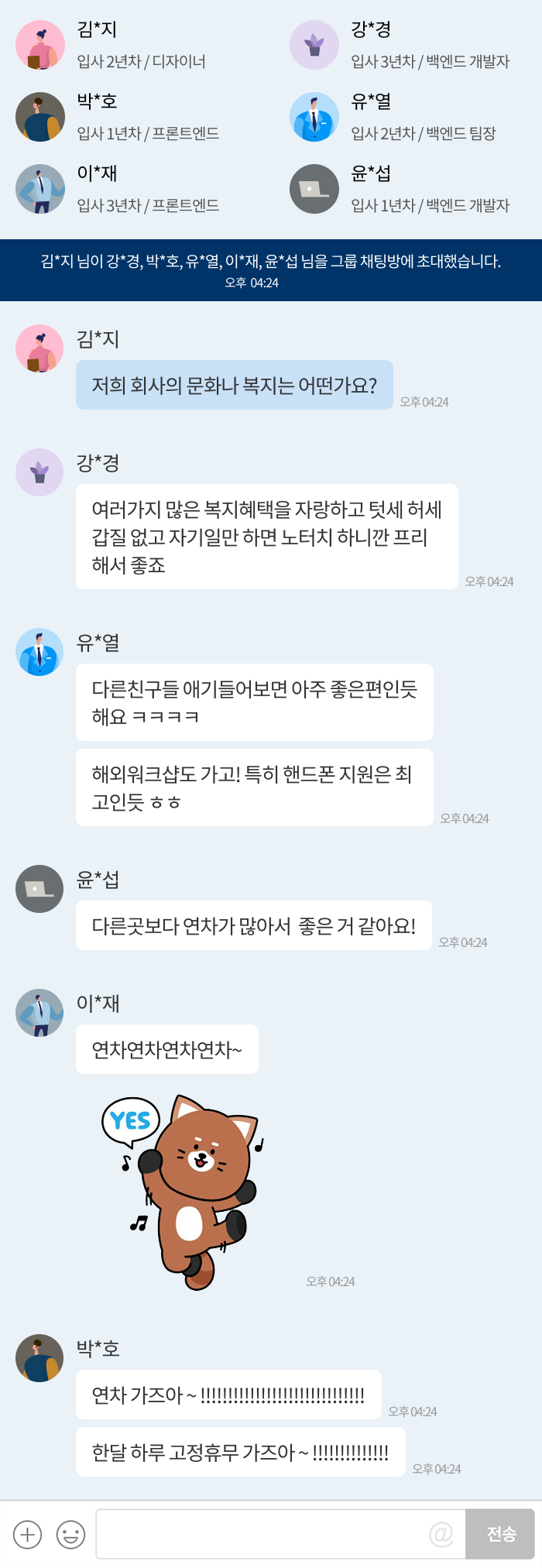 위트플러스 개발자 채용공고입니다.