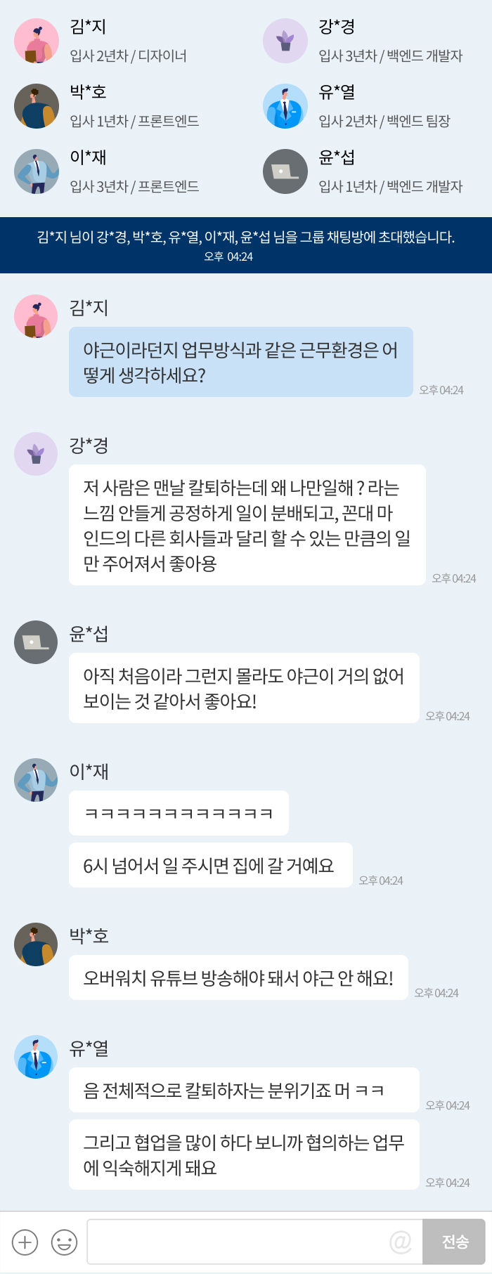 위트플러스 개발자 채용공고입니다.