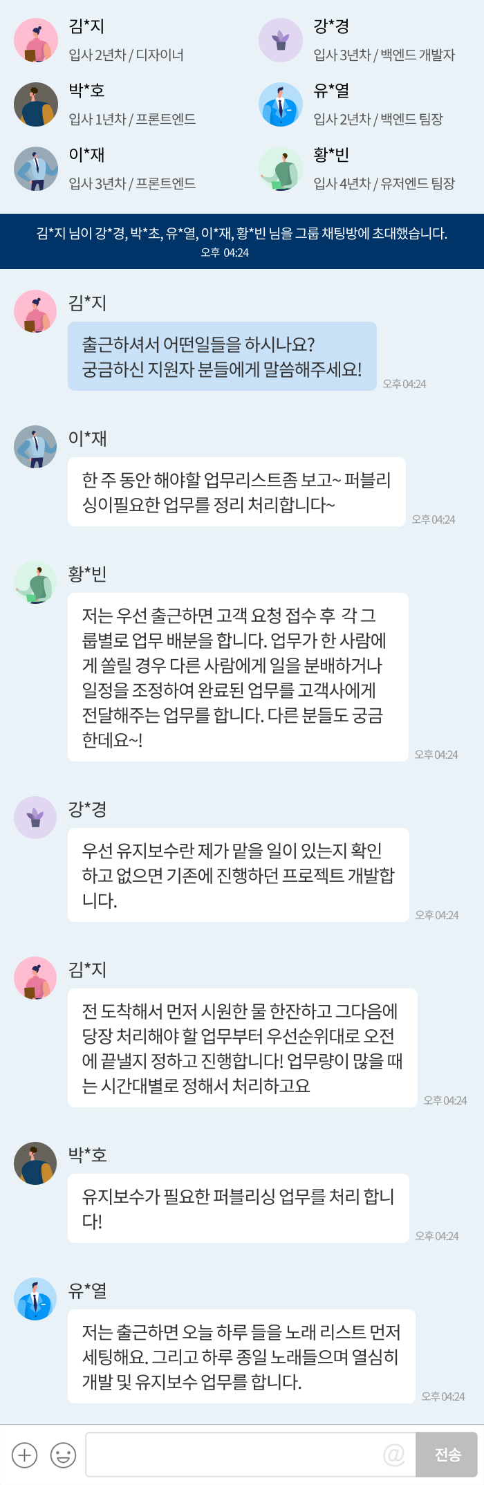 위트플러스 개발자 채용공고입니다.