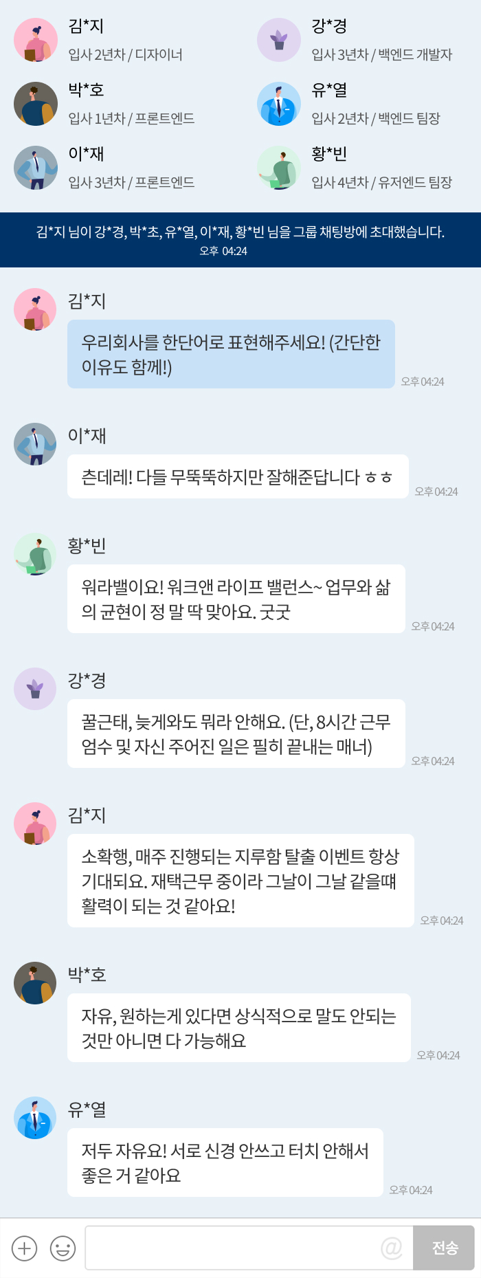 위트플러스 개발자 채용공고입니다.