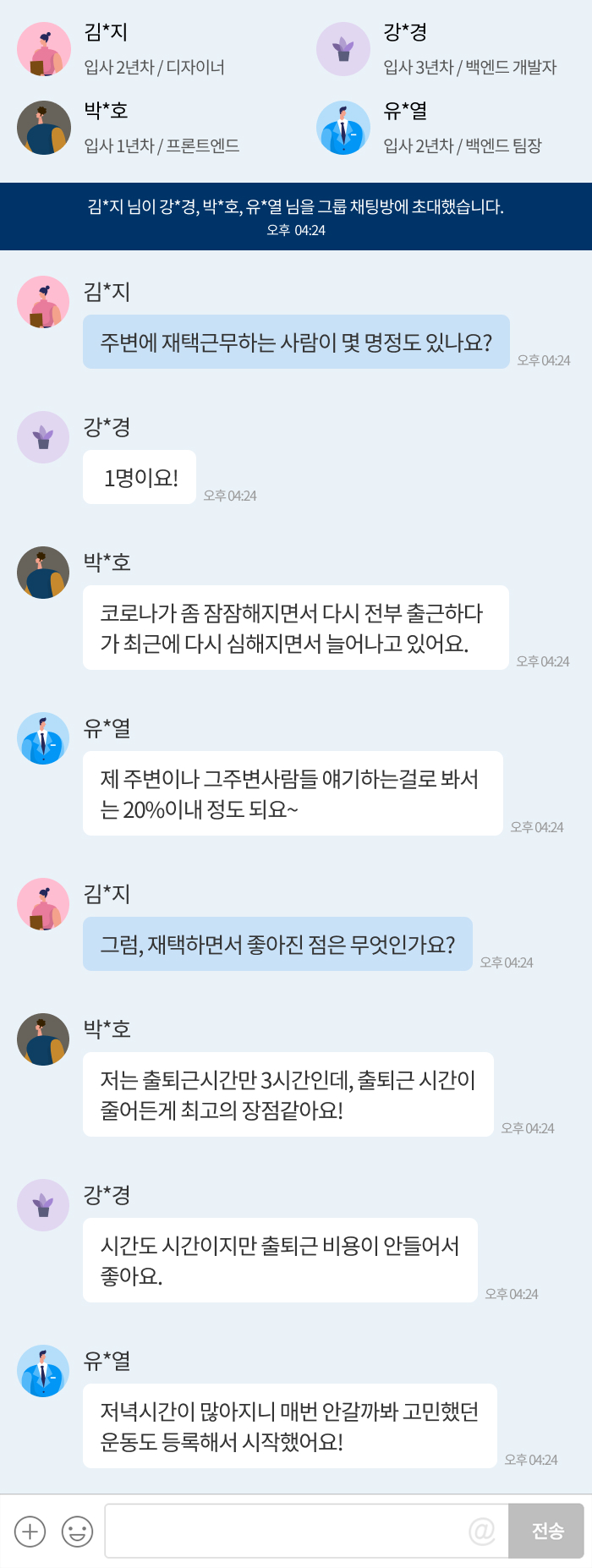 위트플러스 개발자 채용공고입니다.