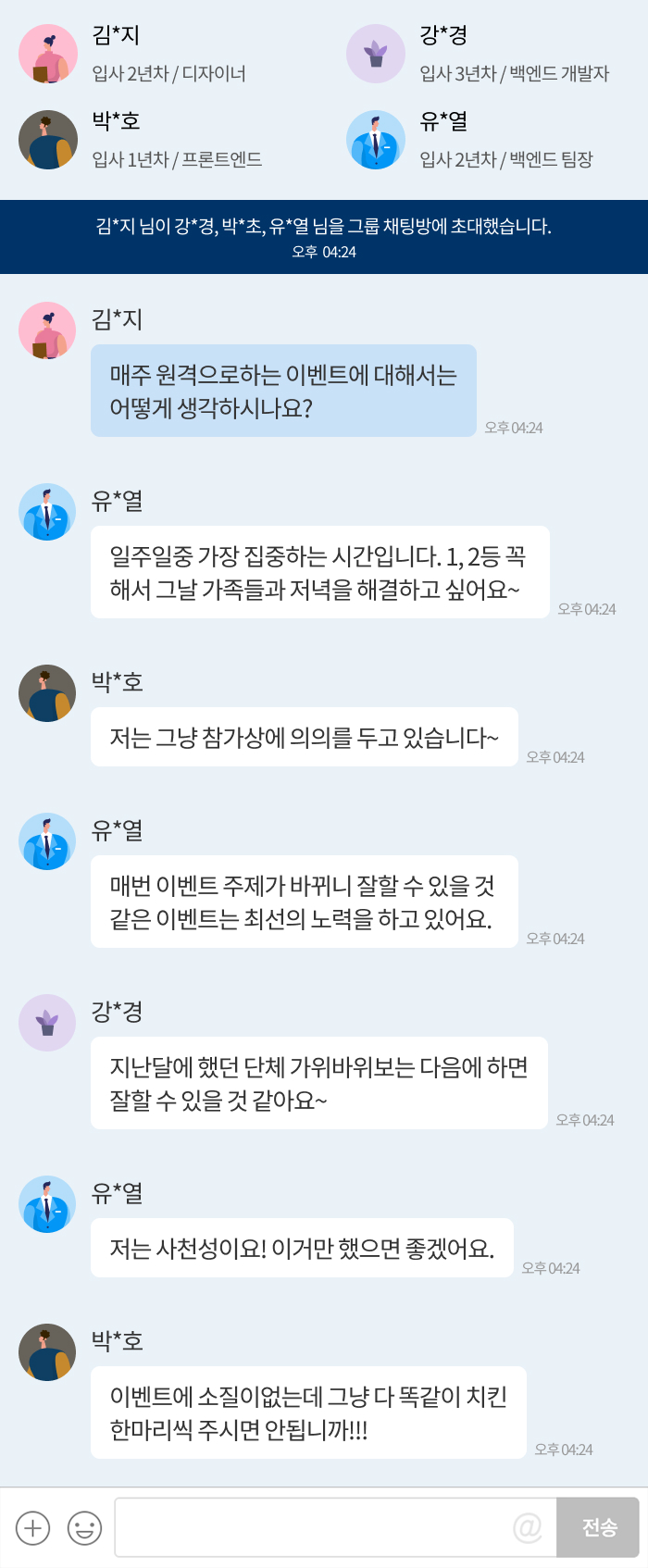 위트플러스 개발자 채용공고입니다.