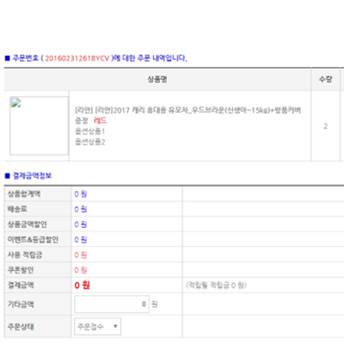 주문 상세내역