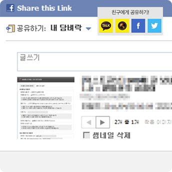 페이스북 공유